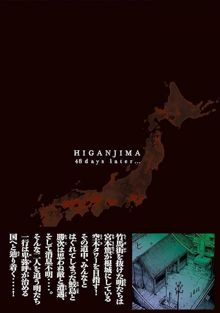 Amazon.co.jp: 彼岸島 48日後…(50) (ヤングマガジンKC) : 松本